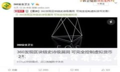 比特币钱包同步指南：如