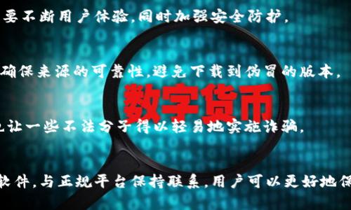   波宝钱包骗局最新消息：如何识破和保护自己 / 
 guanjianci 波宝钱包, 诈骗, 资产安全 /guanjianci 

什么是波宝钱包？
波宝钱包是一种数字货币钱包，专门用于存储、管理和交易各种加密货币。在当前数字化的时代，波宝钱包凭借其简洁的界面和方便的操作，成为了众多加密货币用户的首选。然而，伴随市场的蓬勃发展，波宝钱包的名声也逐渐与各种骗局交织在一起，给用户带来了不少困扰。

波宝钱包的主要功能
波宝钱包提供了一系列功能，包括接收和发送加密货币、查看交易记录以及管理数字资产等。它支持多种主流的加密货币，如比特币、以太坊等，用户可以通过简单的步骤实现资产的管理。然而，虽然这些功能在日常使用中看似安全，但市场上却出现了各种利用波宝钱包进行诈骗的行为。

波宝钱包的常见骗局类型
对于波宝钱包的骗局，通常有几种常见类型：虚假投资平台、钓鱼网站、恶意软件和社交媒体诈骗等。例如，许多诈骗者会通过虚假的投资平台吸引用户投资，承诺高额回报，但实际上他们的目的是为了卷走用户的资金。钓鱼网站则通过伪装成波宝钱包的官方网站，诱骗用户输入个人信息和私钥，从而实现盗取。而恶意软件则通过伪装成正规应用，潜伏在用户的设备中，进行盗取。

如何识别波宝钱包骗局？
识别波宝钱包骗局的方法主要有以下几个：首先，要核实网站的真实性，任何要求提供私钥或助记词的网站都应引起警惕；其次，关注是否有明显的投资回报；最后，随时保持警惕，不轻信通过社交媒体或电邮来的任何投资建议或链接。

波宝钱包安全使用的建议
为了保护自己的资产安全，使用波宝钱包时应遵循以下建议：使用强密码并定期更换，避免在公共网络上进行交易，启用二步验证等。定期检查钱包的交易记录，确保没有未授权的交易发生是一个良好的习惯。

波宝钱包骗局的处理办法
如果不幸遭遇波宝钱包骗局，应立即采取措施，联系相关平台寻求帮助，并及时联系警方报案。此外，还可以通过社交媒体报警，提醒更多用户注意，提高大家的警惕性，避免进一步受害。

如何保护你的数字资产？
保护数字资产，首先要选择安全可靠的钱包，不仅要关注钱包的功能，还要查看其安全性评价。此外，定期备份密码和私钥，使用冷钱包存储大量资产，实时关注市场动态也是保护数字资产的重要措施。

波宝钱包未来的发展趋势
随着区块链技术的发展，波宝钱包会不断升级其安全配置，增加更多的防诈骗措施。而针对用户的教育与宣传也将成为未来的发展重点，提高用户的警觉性，从根本上遏制诈骗行为的发生。

波宝钱包的用户反馈
用户反馈是评估波宝钱包的重要标准。目前，一些用户在使用波宝钱包后，表示其便捷性和操作简易性很好，但也有部分用户反馈在安全性方面存在顾虑。因此，平台需要不断用户体验，同时加强安全防护。

如何确保波宝钱包的持续更新与安全性？
为了确保波宝钱包的安全性保持在一个高标准，定期的系统更新是必要的，同时开发团队也应该对于潜在的安全漏洞进行持续的监测和修复。用户在下载更新时也要确保来源的可靠性，避免下载到伪冒的版本。

为什么波宝钱包成为诈骗的目标？
波宝钱包之所以成为诈骗的目标，很大程度上是因为它的用户对加密货币的知识和了解可能较少，容易被高额回报和简单操作所吸引。此外，数字货币市场的匿名性也让一些不法分子得以轻易地实施诈骗。

总结
波宝钱包作为数字货币的管理工具，其便捷性无疑为许多用户提供了便利。然而，伴随而来的各种骗局也使得用户需保持高度警惕。通过增强自我保护意识，定期更新软件，与正规平台保持联系，用户可以更好地保护他们的数字资产，抵御潜在的风险。