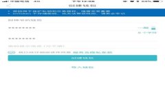 波宝钱包更新失败的解决方法及常见问题解析