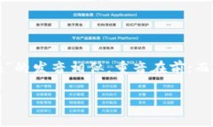 TronLink 的英文读音为 /trɒn lɪŋk/。其中，“Tron”