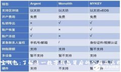 波宝钱包：了解这一数字钱包背后的公司及其特