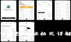 瑞波币（XRP）钱包地址格
