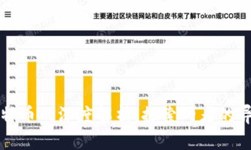 TronLink与比特币的深度解析：探索两者的异同与未来发展