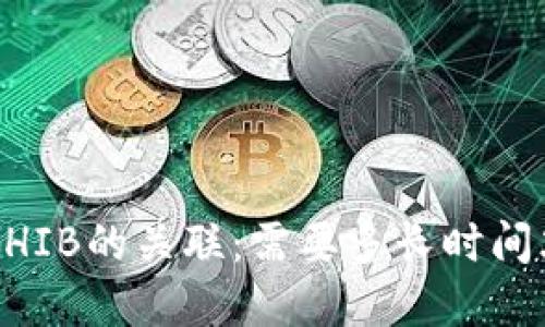 TP Wallet与SHIB的关联：需要多长时间才能完成交易？