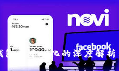 TronLink钱包去中心化的深度解析与优势探讨