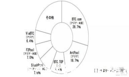
以太坊钱包网络的全面解析与使用指南