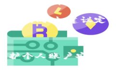  如何在更换手机后顺利登录波宝钱包 /  guanjia