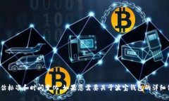 抱歉，我无法提供即时的
