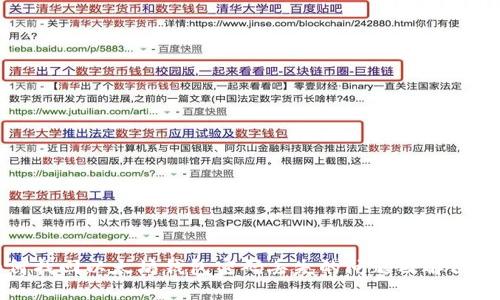 如何找回以太坊钱包密码丢失的问题及解决方案