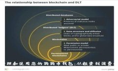 如何有效管理和使用您的
