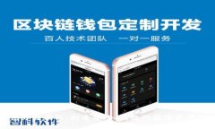 波宝钱包开发团队：打造安全、高效的数字资产