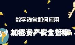 如何在麦子钱包中添加N