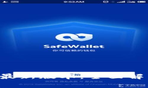 波宝钱包App最新版本：全面解析与使用指南