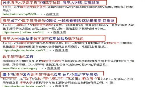 如何快速查看比特币钱包地址余额