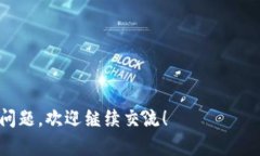   波币钱包里的挣钱怎么弄？揭秘波币收益与提取