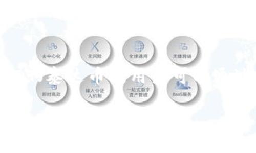 xiaoshoujiage是的，OKPay钱包可以用来买卖USDT（泰达币）。用户可以通过OKPay进行USDT的充值和提现。/xiaoshoujiage

如何在OKPay钱包中安全有效地买卖USDT？