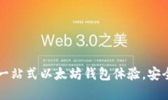 tpWallet：全新一站式以太坊