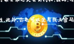   token钱包密码应设置为多