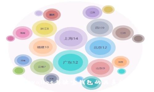 tpWallet与波宝钱包的关系解析