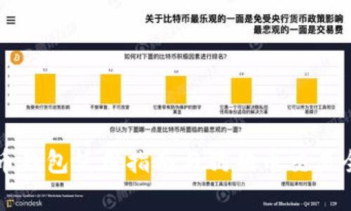 狗狗币钱包使用指南与狗狗币交易全解析
