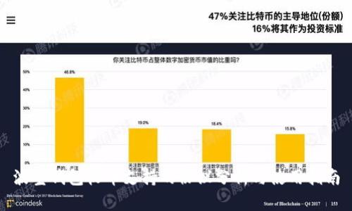 波宝钱包收币支持的协议分析与使用指南