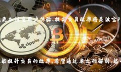   波宝Pro钱包的交易规则全解析，助你轻松上手！