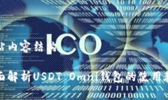 网站内容结构全面解析U