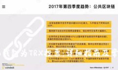 怎样在Cobo钱包为TRX投票：