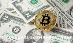 题目：以太坊钱包如何支持波场币？详细解析及