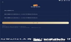 如何在tpWallet上购买USDT波场币：详细指南