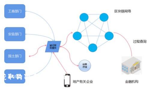 如何获取狗狗币钱包的私钥地址？全面指南与实用技巧