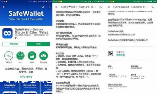 : 全面解析波宝钱包4.5.1版本：功能、优缺点与使用技巧