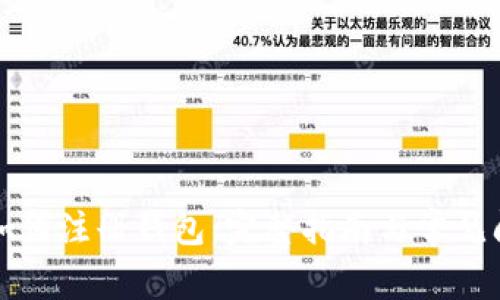 瑞波币如何注册钱包：完整指南与常见问题解答