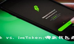 TRONLink vs. imToken：哪款钱包