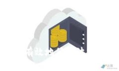 如何安全有效地修改波宝钱包密码