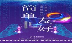 比特币转账最便宜的钱包