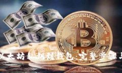 如何导入以太坊私钥到钱