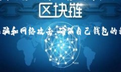 biao ti比特币钱包转账有上