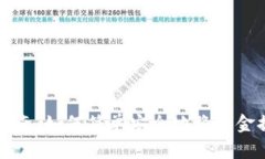 波宝钱包提现指南：如何简单安全地将资金提取