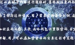   冷钱包中的比特币可以交