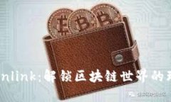 波宝Tronlink：解锁区块链世