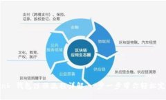 TronLink 钱包注册流程详解