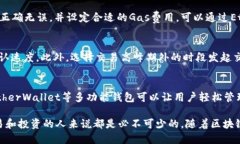   以太坊钱包如何进行交易