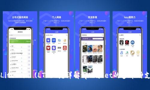 tpWallet支持Litecoin (LTC)吗？详解tpWallet的多币种支持与使用指南